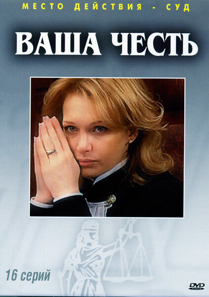 Постер сериала